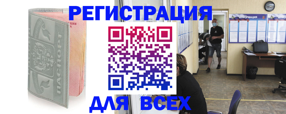 где прописаться в Межгорье