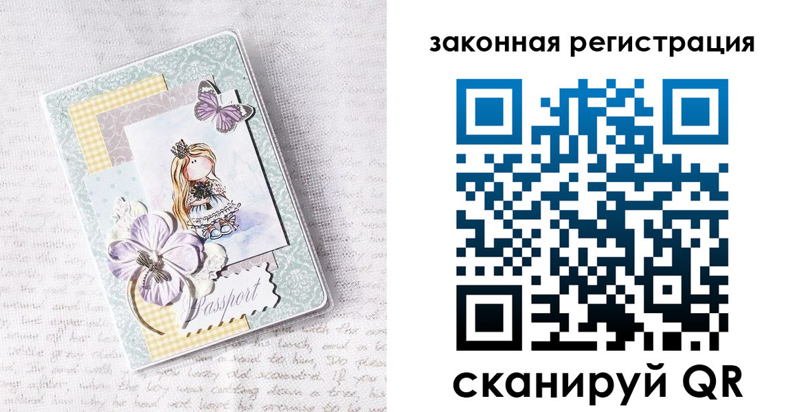 прописка в квартире в Межгорье