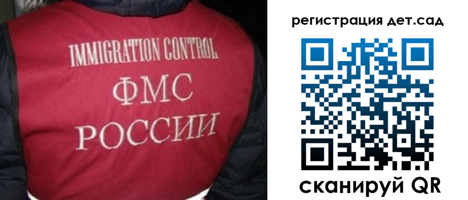 купить прописку в Межгорье