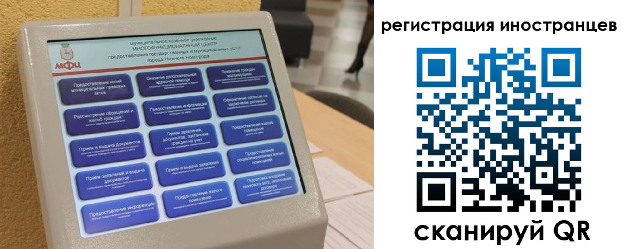 временная регистрация законно в Межгорье