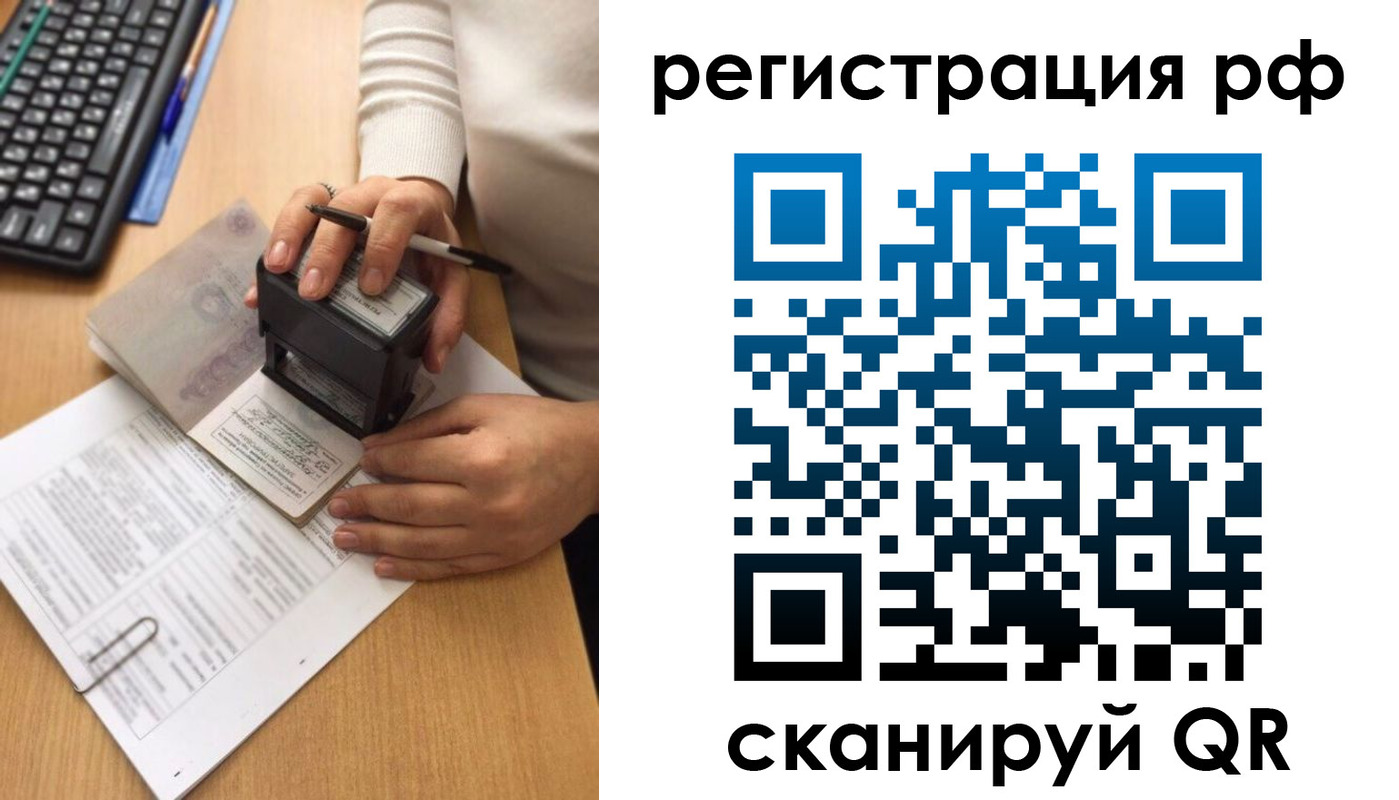 прописка от собственника в Межгорье