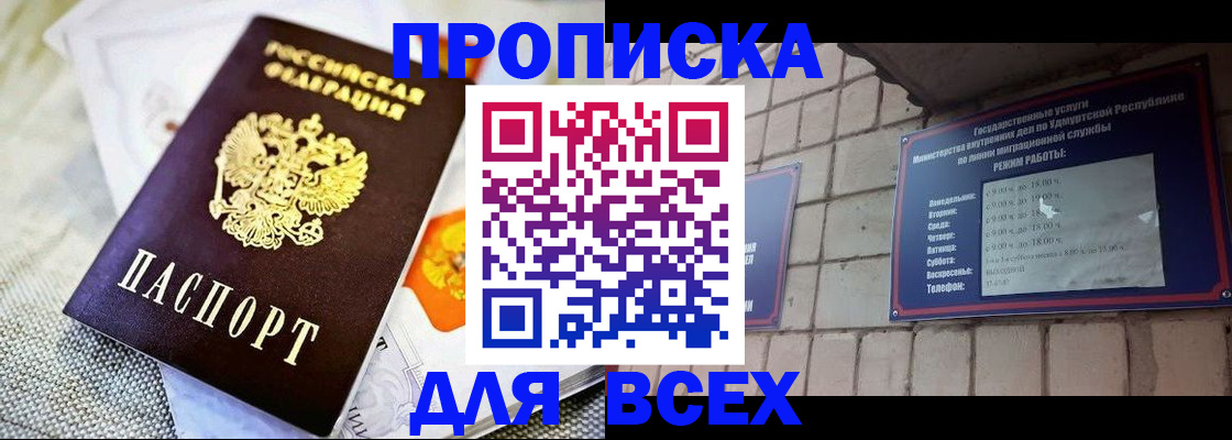 пропишу в квартире в Межгорье