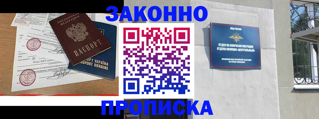 регистрация для школы в Межгорье