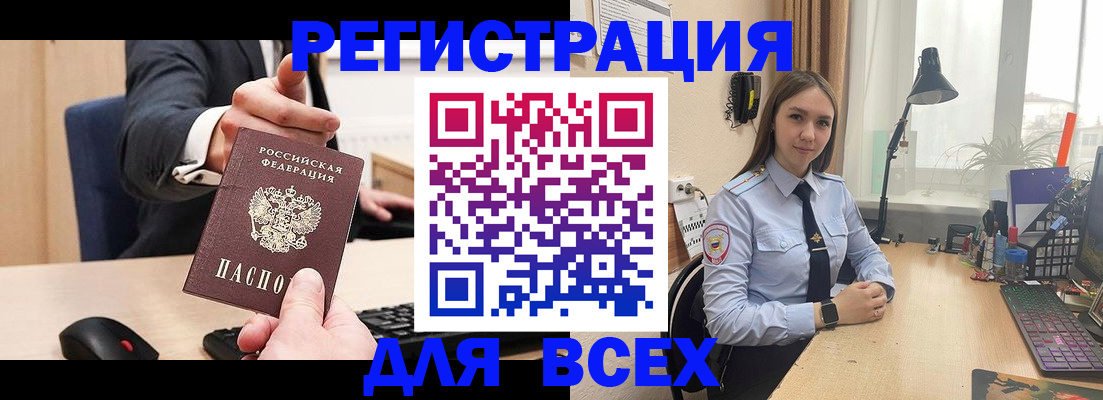 прописка от собственника в Межгорье