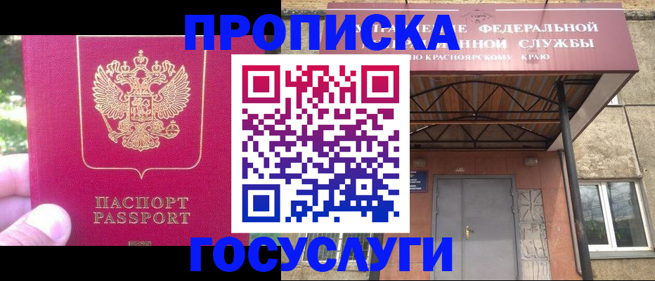 прописка поиск в Межгорье