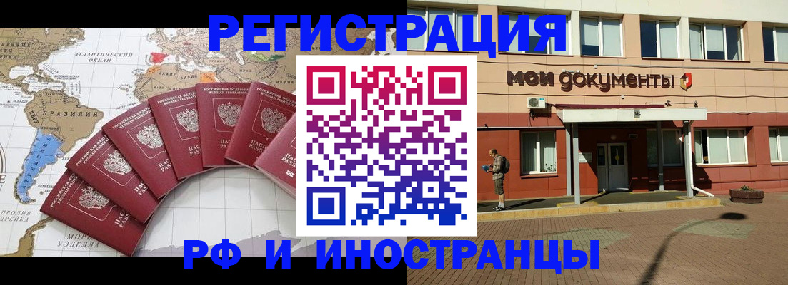 прописка регистрация в Межгорье