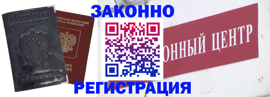 временная регистрация поиск в Межгорье