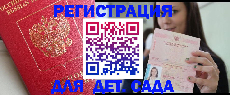 где прописаться в Межгорье